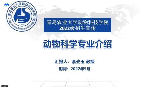 2022年伟德bv1946源自英国招生系列宣传